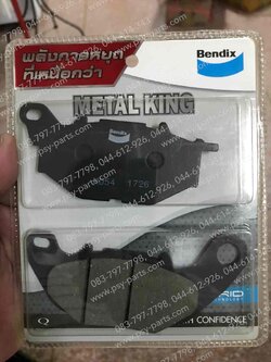 ผ้าดิสก์เบรค R 3, YZF/R 15, R 25 BENDIX ล้อหน้า (MD54) 