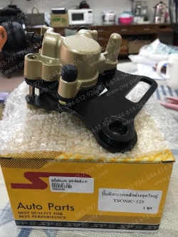 ชุดปั๊มดิสก์เบรค SONIC-05, DASH, NSR 150 (T) ชุดผ้าดิสก์เบรคหลัง+ขา 