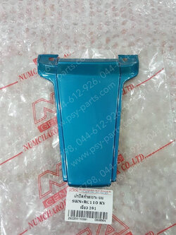 ฝาปิดท้ายเบาะ SWING (T) สีเขียว (391) (S47) 