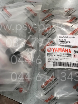 ชุดซ่อมปั๊มดิสก์หน้า-บน X 1, NOVA, CLICK, NSR 150, VR 150, BELLE-R แท้ๆ ชุดใหญ่ 5HV-W0042-50 (ราคาต่อ 1 ชิ้น)