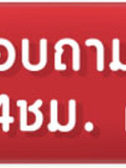 จัดงานจ้างรถแห่ดนตรีสดอย่างไร ให้เหมาะกับงบประมาณที่มีอยู่ โทร 098-1599865