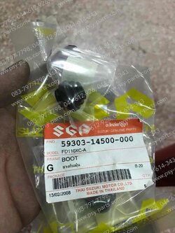 ยางครอบน็อตดิสก์เบรค STEP แท้ๆ สั้น 59303-14500-000 