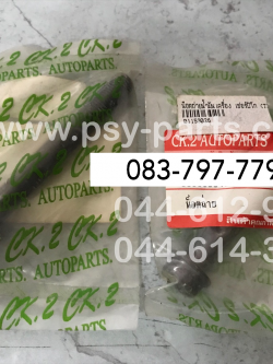 น็อตถ่ายน้ำมันเครื่อง SERPICO (T)