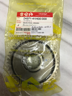 เฟืองติดเพลาล้อหลัง JELATO แท้ๆ 24371-41H00-000