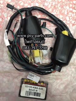 สายไฟชุด BEAT-R แท้โรงงาน