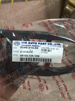 ยางรองโซ่ล้อ VR 150, TOUCH, TZR, TZM 