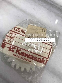 เฟืองปั๊มน้ำ AR 125 (T) 27 ฟัน