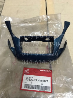 ฝาปิดท้ายเบาะ TENA (ดิสก์หลัง) แท้ๆ ล่าง-สีเขียว 83520-KAN-960ZF