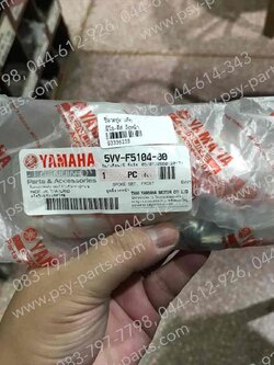 ซี่ลวดชุด MIO ดิสก์เบรค แท้ๆ ล้อหน้า 5VV-F5104-00 