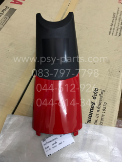 คอนโซลกลาง SONIC (T) สีแดง (R263)