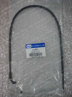 สายโช้ค X 1