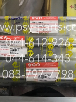 สะพานเกียร์ FLASH แท้ๆ 25091-38D00T