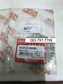 เฟืองราวลิ้น SMASH (T) 32 ฟัน