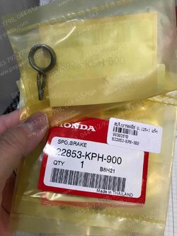 สปริงขากดคลัทช์ WAVE 125, WAVE 125-I, WAVE 125-I/12, WAVE 125-I/18 แท้ๆ 22853-KPH-900 