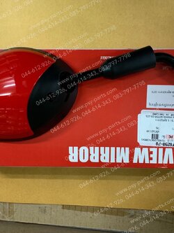 กระจกส่องหลัง FILANO/HYBRID/24 แท้ๆ ขวา-สีแดงสด (1763) BJK-F6290-70