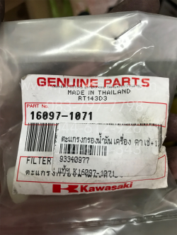 ตะแกรงกรองน้ำมันเครื่อง KAZE, KAZE 125 แท้ๆ 16097-1071