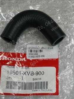 ยางท่อหม้อน้ำ CLICK, CLICK-I, AIRBLADE, AIRBLADE-I แท้ๆ (ล่างงอ) 19501-KVB-900