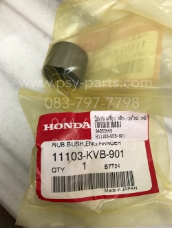 บูซแท่นเครื่อง CLICK, CLICK 125 ใหม่ แท้ๆ (หน้า) 11103-KVB-901