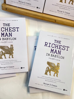 เศรษฐีชี้ทางรวย THE RICHEST MAN IN BABYLON / George s.Clason/สำนักพิมพ์: se-ed หมวดหมู่:บริหาร ธุรกิจ การเงิน การลงทุน