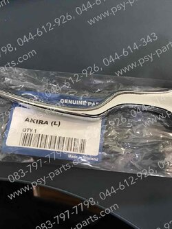 มือคลัทช์ AKIRA 5 เกียร์, AKIRA 6 เกียร์, COOL, FLASH, RAIDER 125, RG 150 GRAMMA, RGV, STINGER (T) ชุบโครเมี่ยม (ด้านซ้ายมือ)