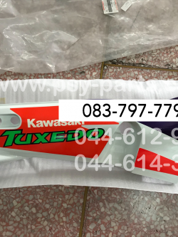 ฝาครอบข้างขวา TUXEDO-SE แท้ๆ สีม่วง/ขาว 14090-1357-V1