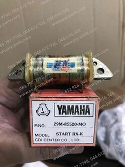 คอยล์สตาร์ท RX-K, RX-S, Y 80CDI