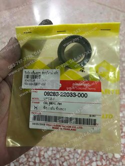 ซีลข้อเหวี่ยงขวา SKYDRIVE, JELATO แท้ๆ 09283-22033-000 