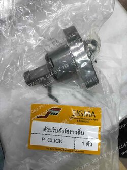 ชุดตึงโซ่ราวลิ้น SCOOPY-I, CLICK, CLICK-I (T) 