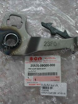 ตัวเขี่ยเกียร์ SMASH, BEST 110 แท้ๆ 25520-09G00-000