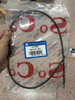 สายโช้ค BELLE 80