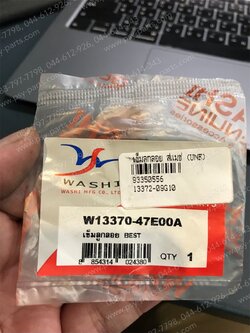 เข็มลูกลอย SMASH 