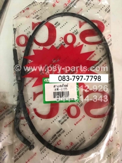 สายคลัทช์ AR 125