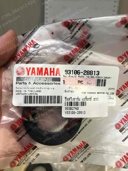 ซีลสวิงอาร์ม AEROX แท้ๆ ขวา 93106-28813 