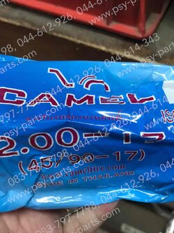 ยางใน 1.75-17 CAMEL 45/90-17