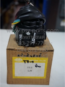 สวิทช์แฮนด์ TR-S, TR-Z (T) ด้านซ้าย