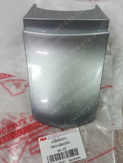 ฝาปิดท้ายเบาะ FRESH (T) สีเทา (Y57)