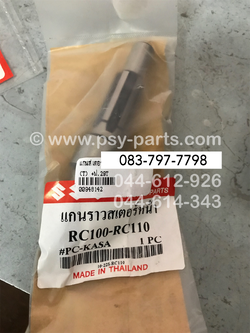 แกนสเตอร์หน้า RC 80, RC 100 (T) + เฟือง 29 ฟัน