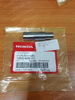 ชุดตึงโซ่ราวลิ้น PCX 160 แท้ๆ 14520-K0R-V01