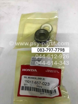 ซีลปั๊มน้ำ DASH, LS 125R, NSR 150, BEAT, MTX 125R แท้ๆ 19217-657-023