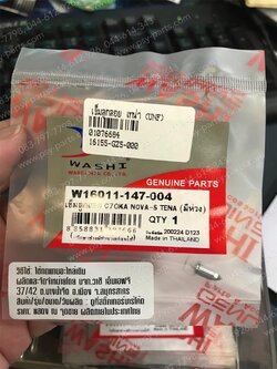 เข็มลูกลอย TENA 