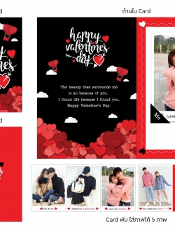 การ์ดอวยพรไซต์ใหญ่ Valentine Big Card