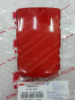 ฝาปิดท้ายเบาะ WAVE 125-I/05 (T) สีแดงสด (R263) 