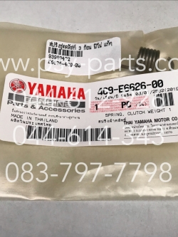 สปริงชุดคลัทช์ 3 ก้อน FINO แท้ๆ 4C9-E6626-00