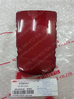ฝาปิดท้ายเบาะ WAVE 125-I/05 (T) สีแดงเข้ม (R326) 