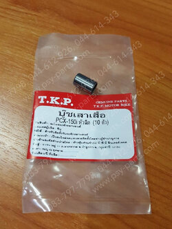 บูซหลักเสื้อสูบ PCX 150 (T)