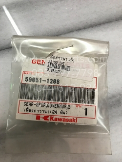 เฟืองกาวานา KR 150 แท้ๆ 24 ฟัน 59051-1208