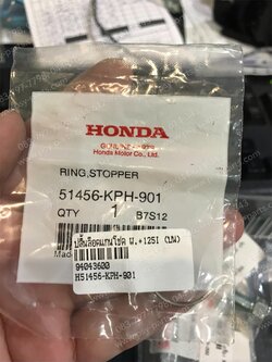 ปลิ้นล็อคแกนโช้ค WAVE, WAVE 125-I แท้ๆ (บน) 51456-KPH-901 