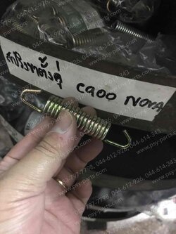 สปริงขาตั้งคู่ C 900, TENA, NOVA, CG 110, JX 110, GL 100, CELA, DREAM (T) 