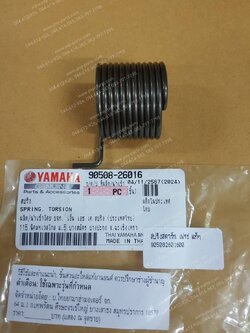 สปริงสตาร์ท FRESH, RAINBOW, SPARK, SPARK 110 แท้ๆ 90508-26016