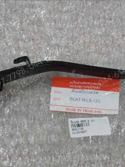 คันเบรค BEAT-R, LS 125R (T)